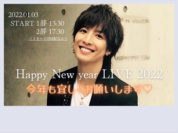 松岡卓弥 Happy New year LIVE 2022 