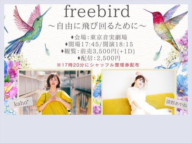 【夜公演】kaho*×清野あやね 初ツーマンライブ 