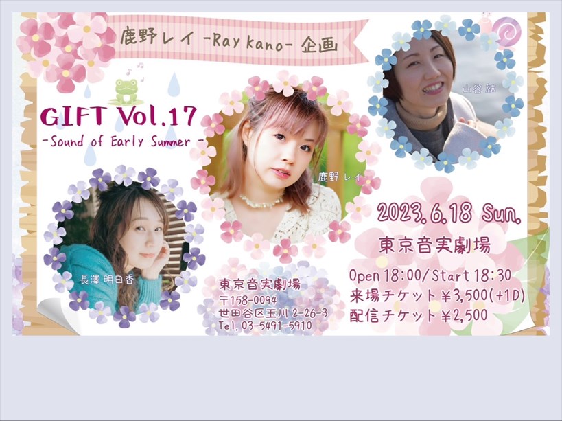 【夜公演】鹿野レイ -Ray Kano- 企画ライブ