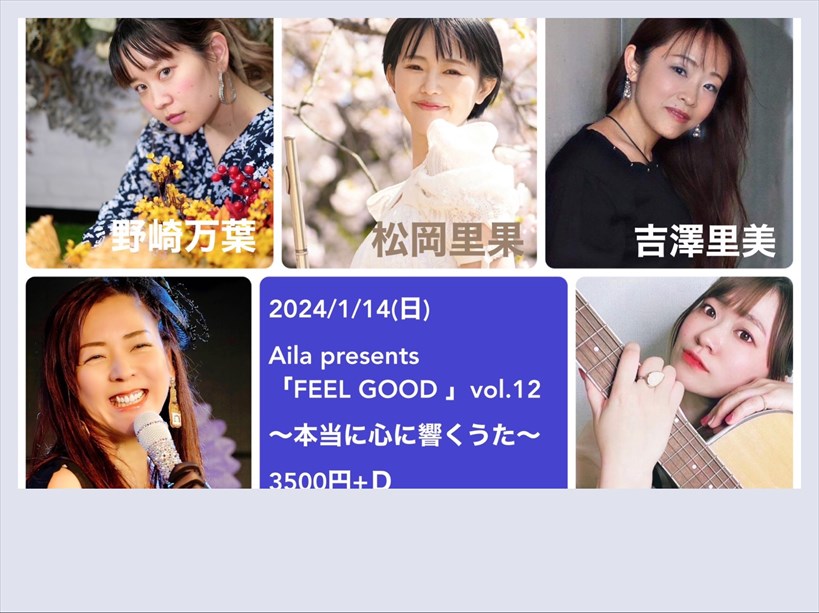 Aila presents FEEL GOOD vol.12