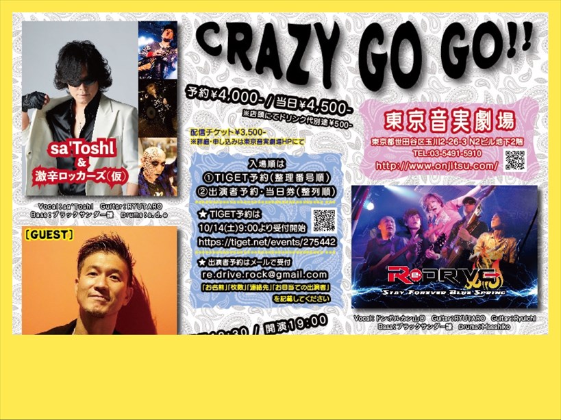 CRAZY GO GO!!