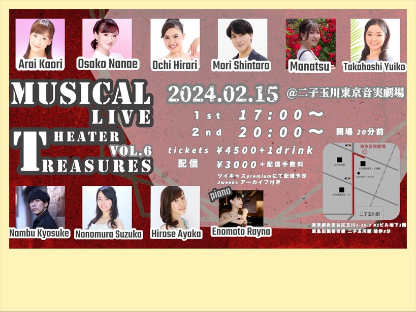 Musical Live from Theater Treasures vol.6