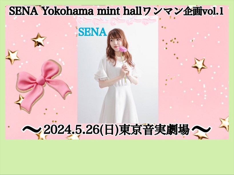【夜公演】SENA Yokohama mint hall ワンマン企画vol.1