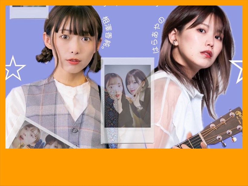 【夜公演】はらざわ凸凹 ～in TOKYO～