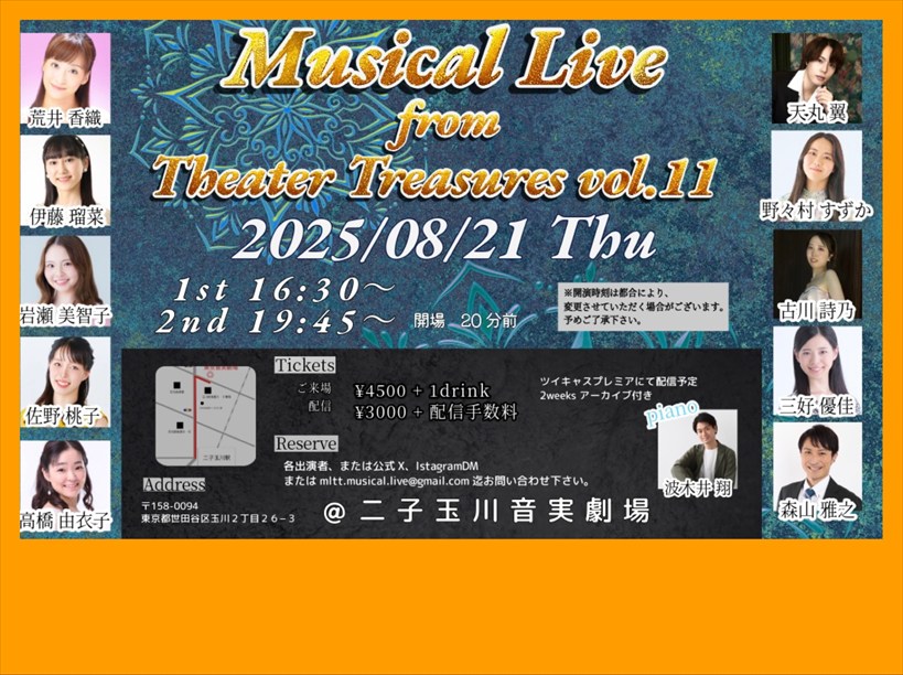 Musical Live from Theater Treasures vol.11